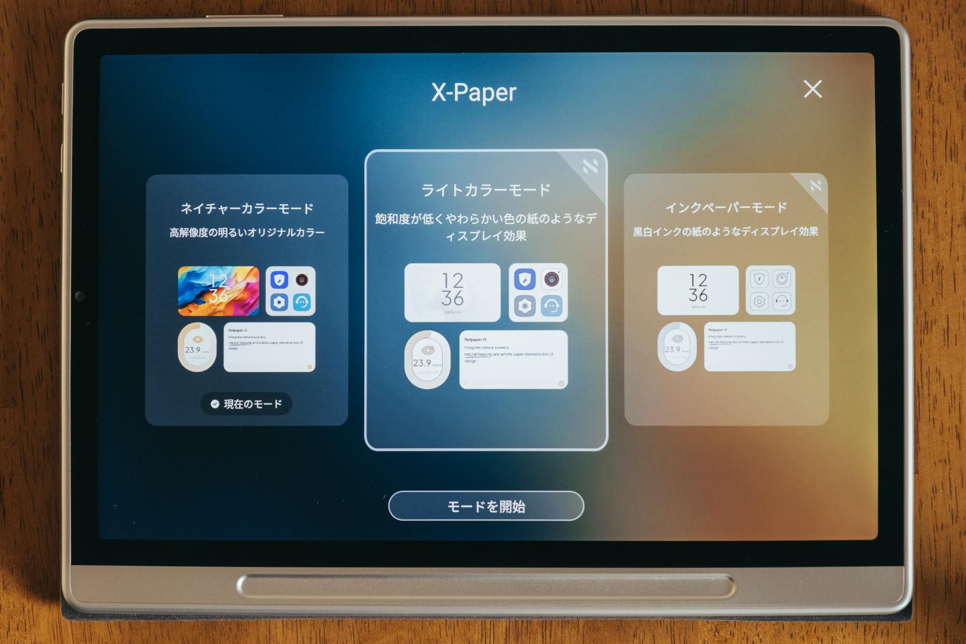 サラッサラ！投票用紙の書き心地。手書き特化型タブレットを試してみ