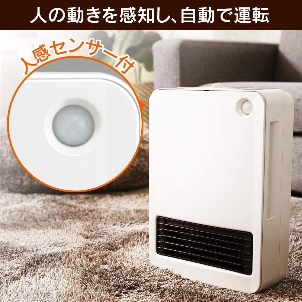 つけっぱなし防止。賢く暖房費を抑えるアイリス人感セラミックヒーター