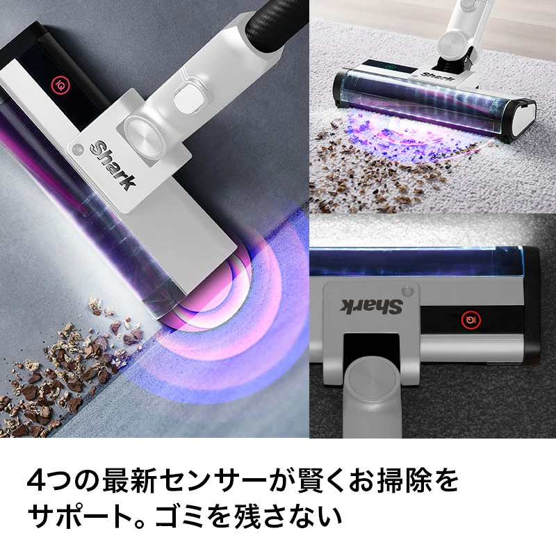 賢い掃除機への買い替え時。4つのセンサー搭載「Shark」が今なら60