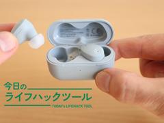 finalが実現した、5000円台の「寝ホン」──寝るときまで手放せない相棒に | ライフハッカー・ジャパン
