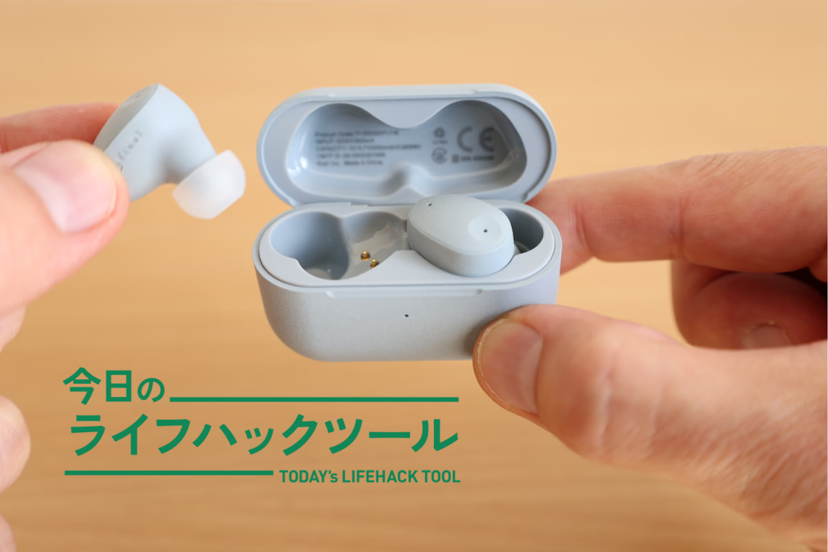 finalが実現した、5000円台の「寝ホン」──寝るときまで手放せない