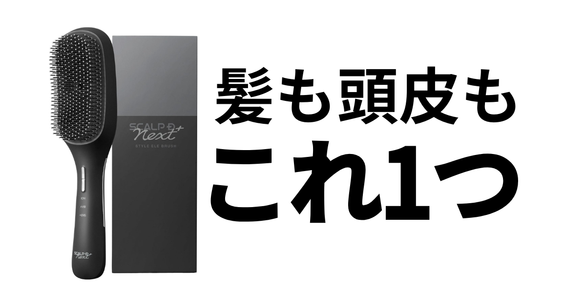 髪も顔も「美顔器になるブラシ」があるって知ってた？ | ライフ