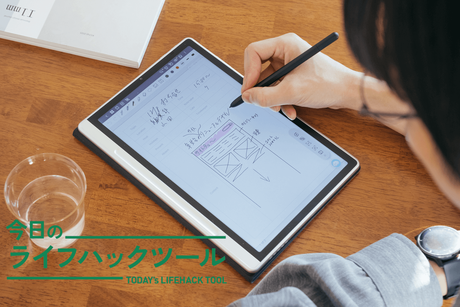 サラッサラ！投票用紙の書き心地。手書き特化型タブレットを試してみ