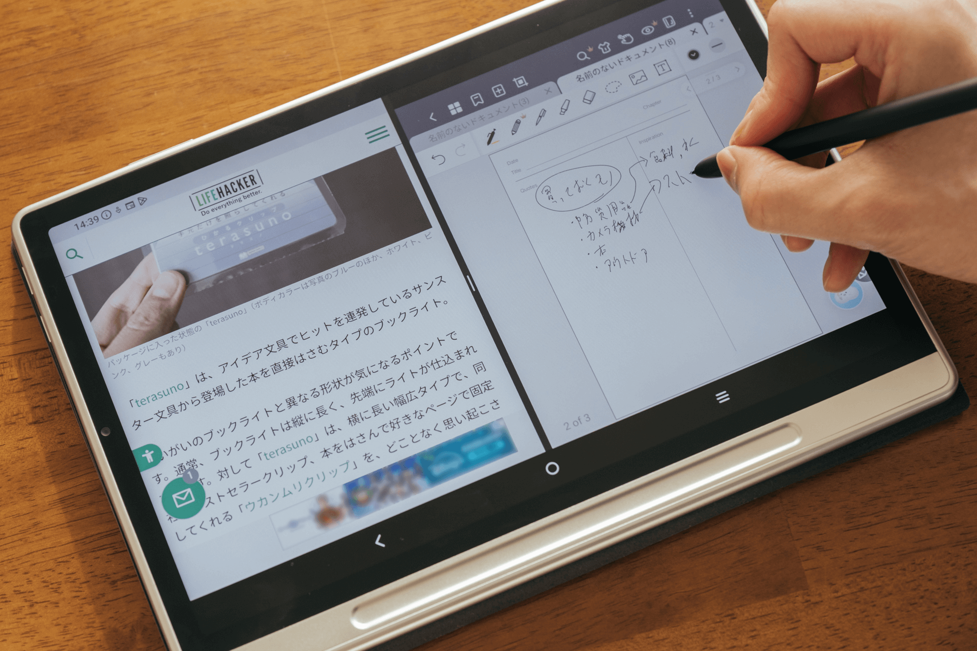 デジタル手書き」が快適すぎて戻れなそう。本気の手書きタブレット