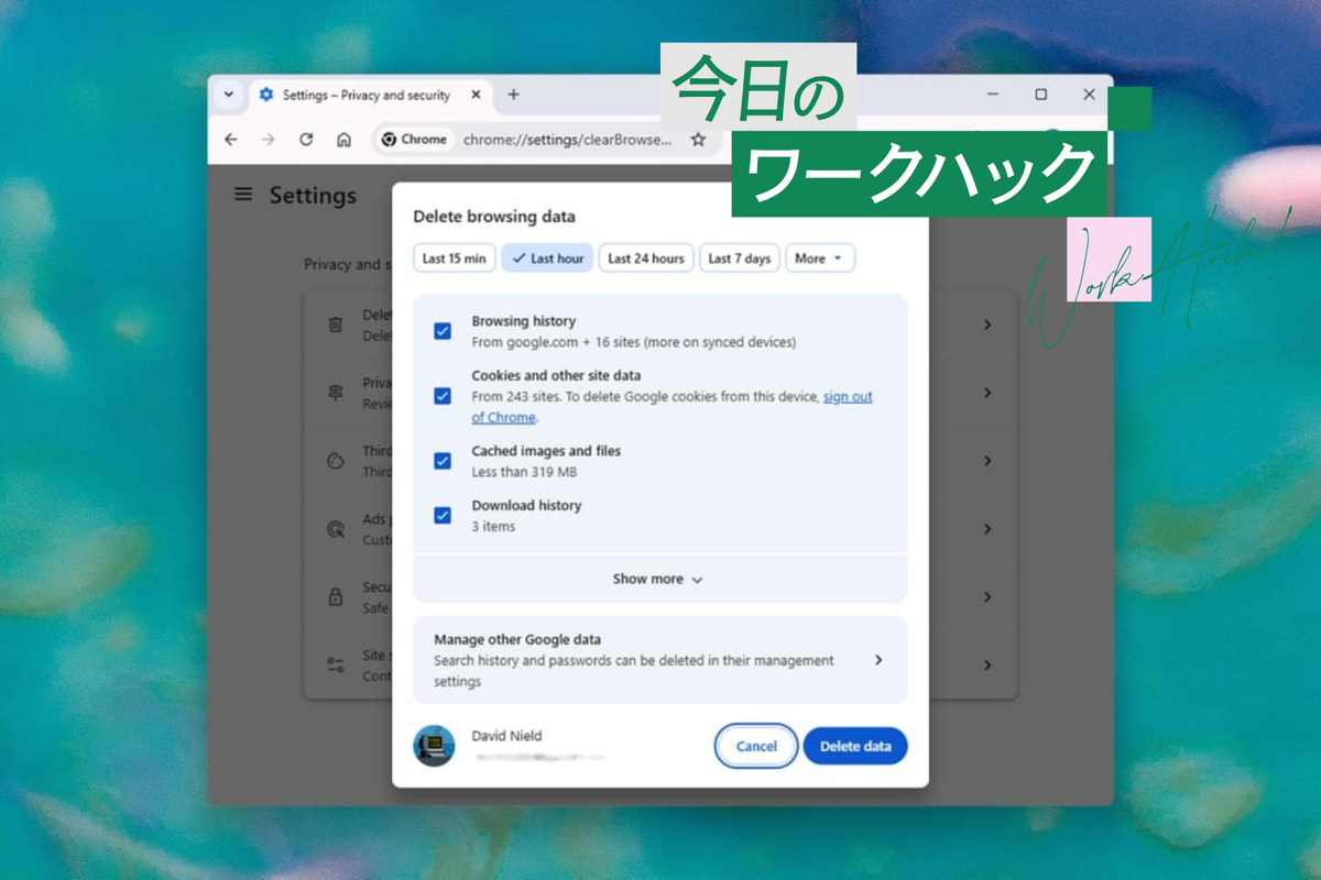 履歴を消しても「同期」で復活する？ ブラウザの履歴削除が「完全」ではない理由 | ライフハッカー・ジャパン