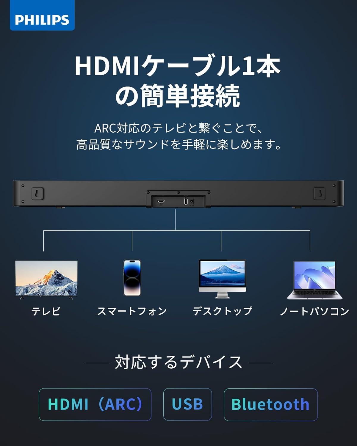 年末年始のドラマ一気見に。フィリップスの「人の声くっきり」サウンド