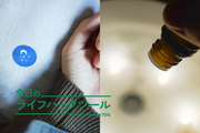 疲れ・冷え・考えすぎで寝つきが悪い? 自然な入眠をサポートする「お助け睡眠グッズ4選」