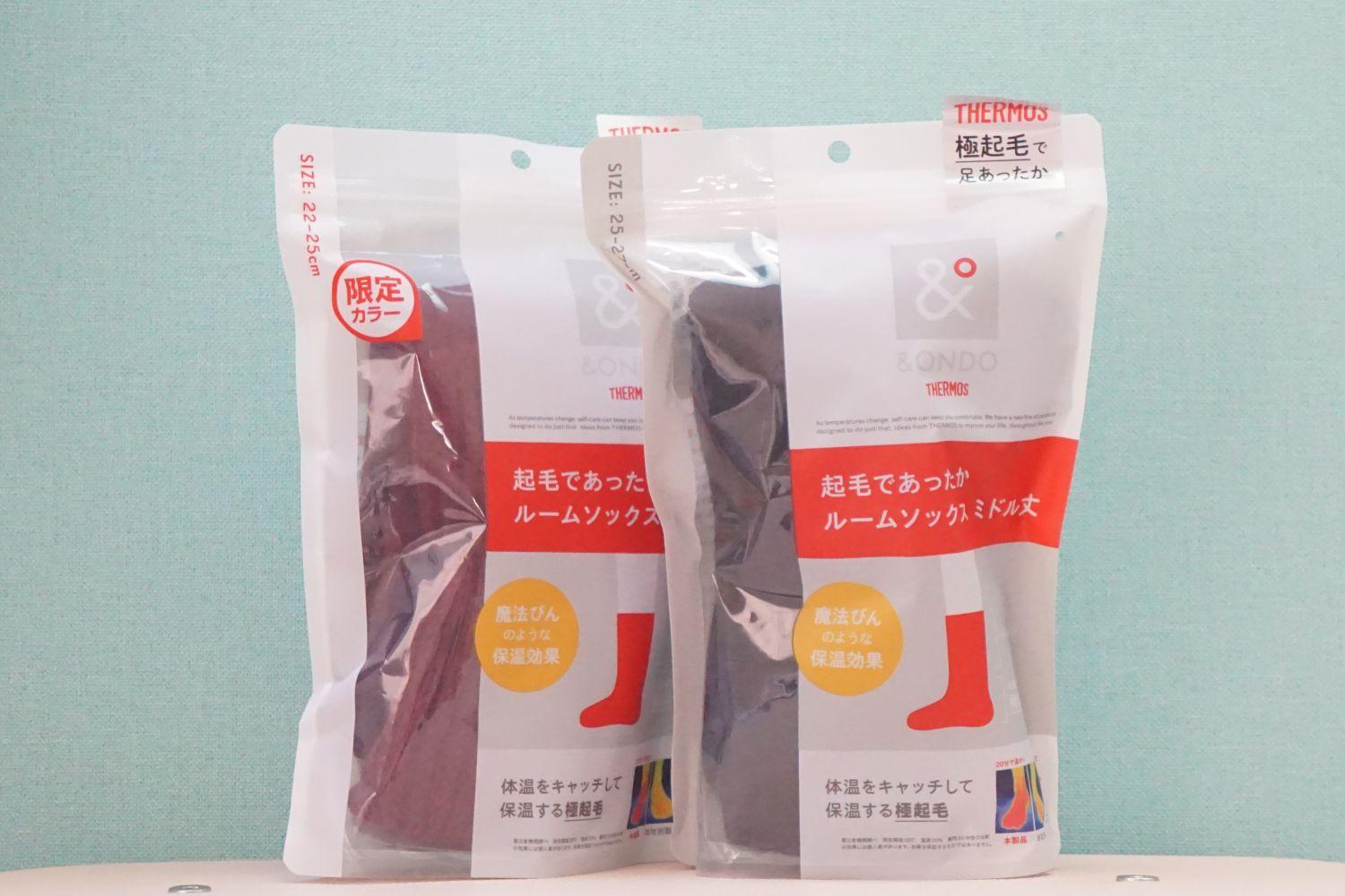 まるで、魔法びん。サーモスのルームソックスで「電気に頼らない温活
