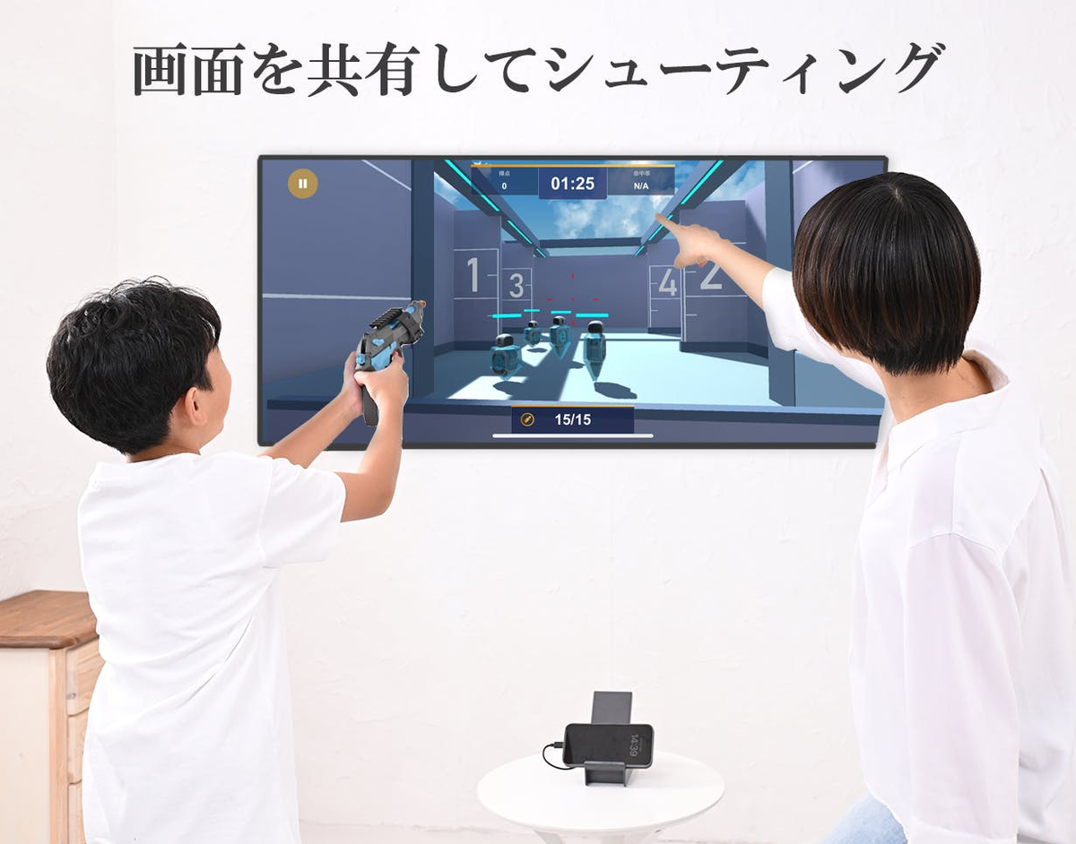 リビングで本格射撃はいかが？ ギミックもリアルなスマホ＆テレビ