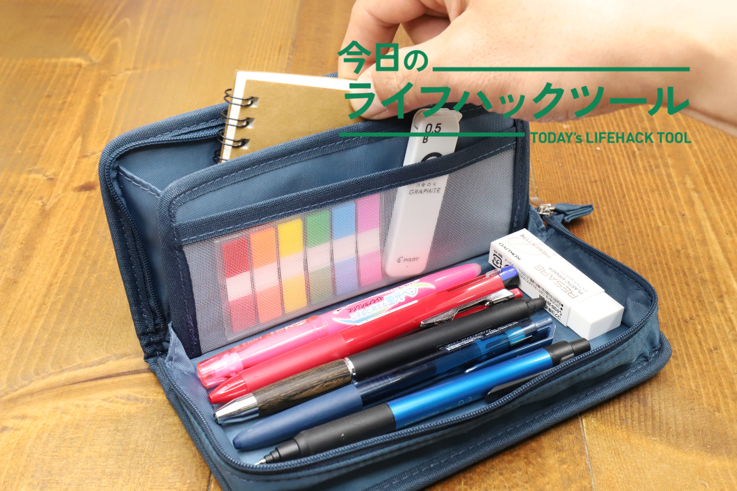 ほかには替えが効かない」使いやすさ…！ メモ帳もペンも保管できる