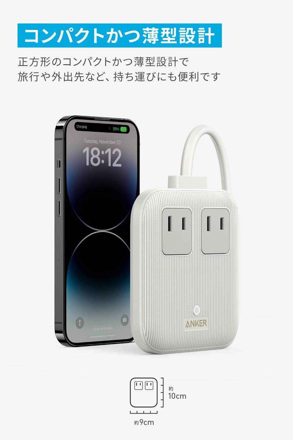 コンセント争奪戦終了。6台同時に挿せるAnkerの「薄型タップ」でデスク