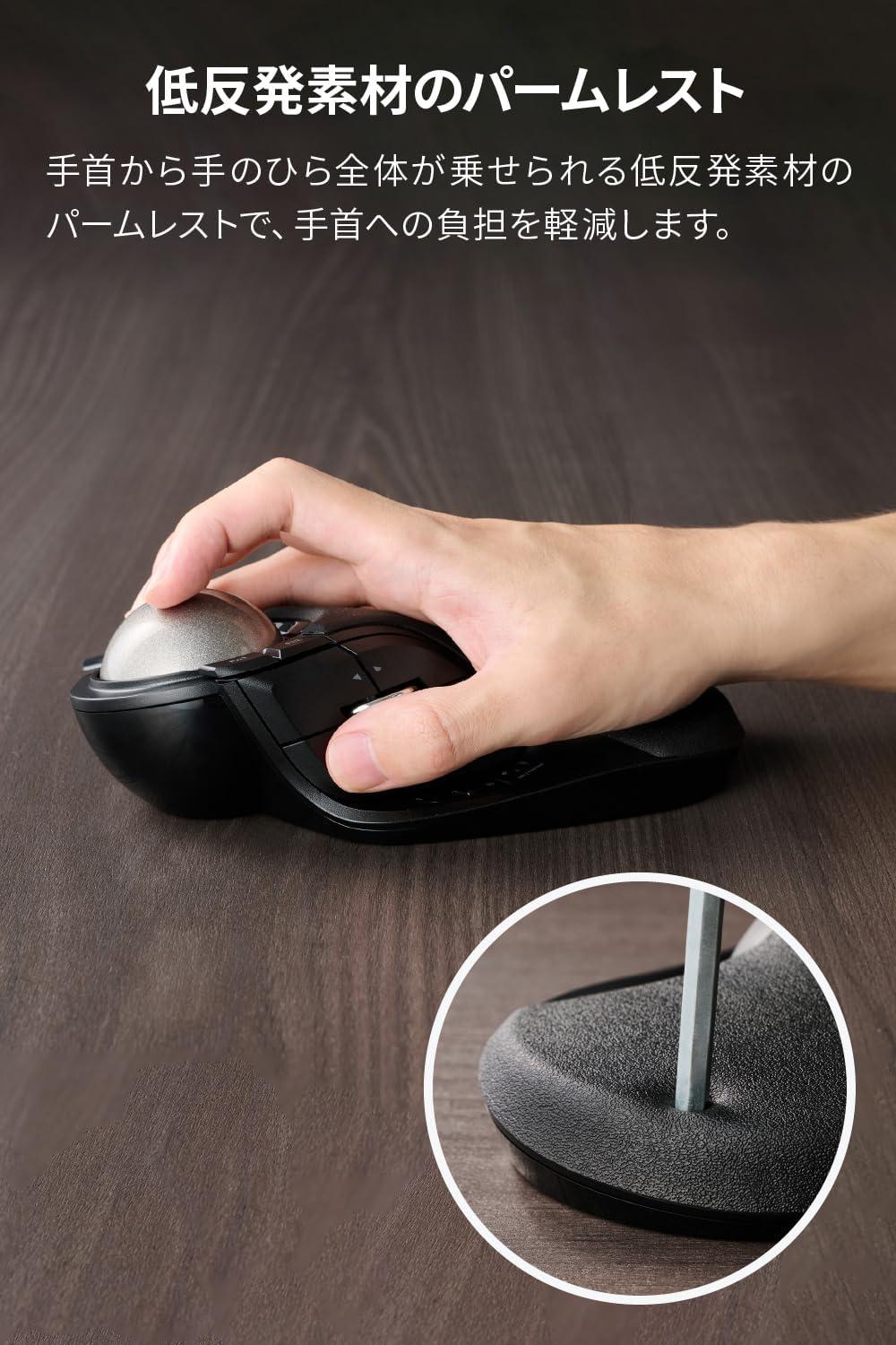 【新モデル】エレコムトラックボールマウス HUGE PLUS Bluetooth Amazon.co.jp: エレコム トラックボールマウス HUGE PLUS 静音