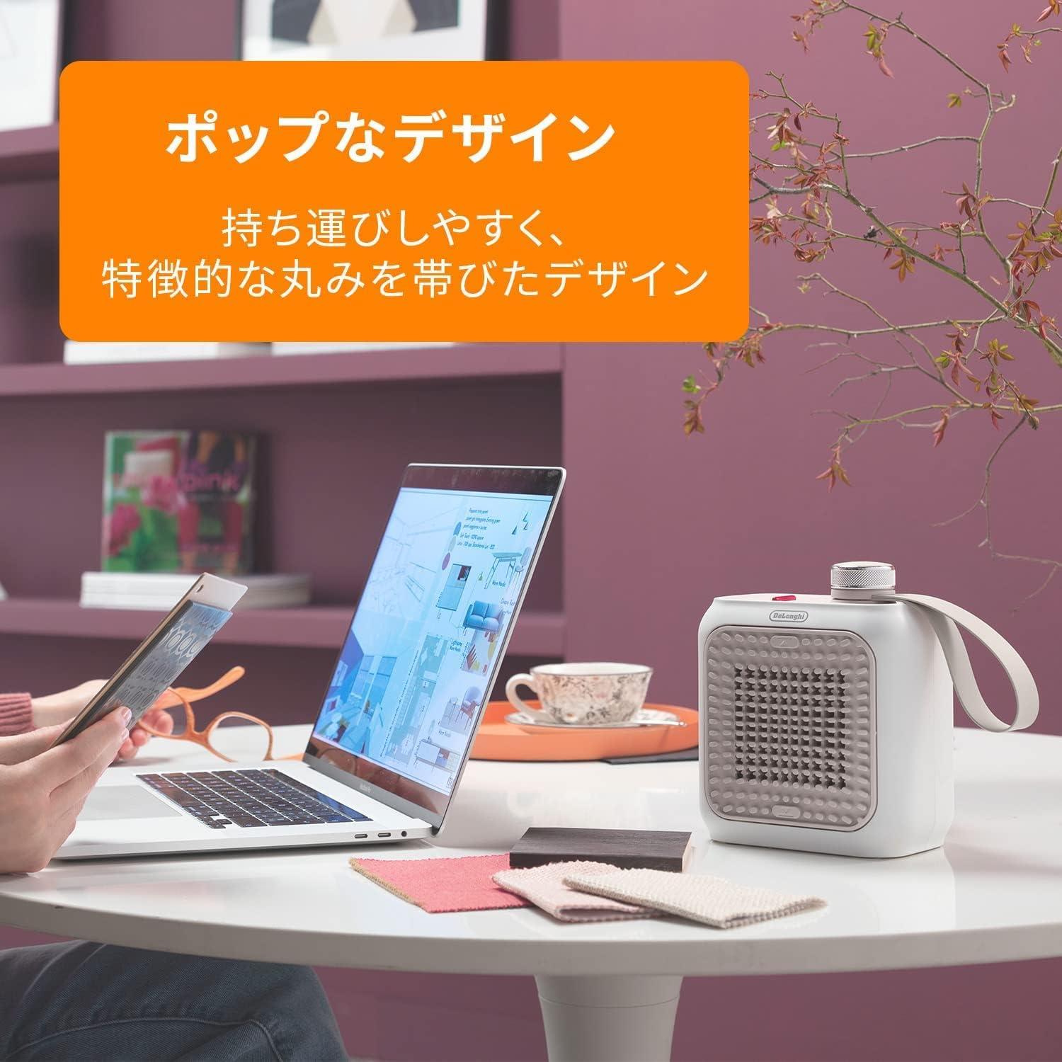 冬のデスクワークが変わる！インテリアに馴染むデロンギのコンパクト