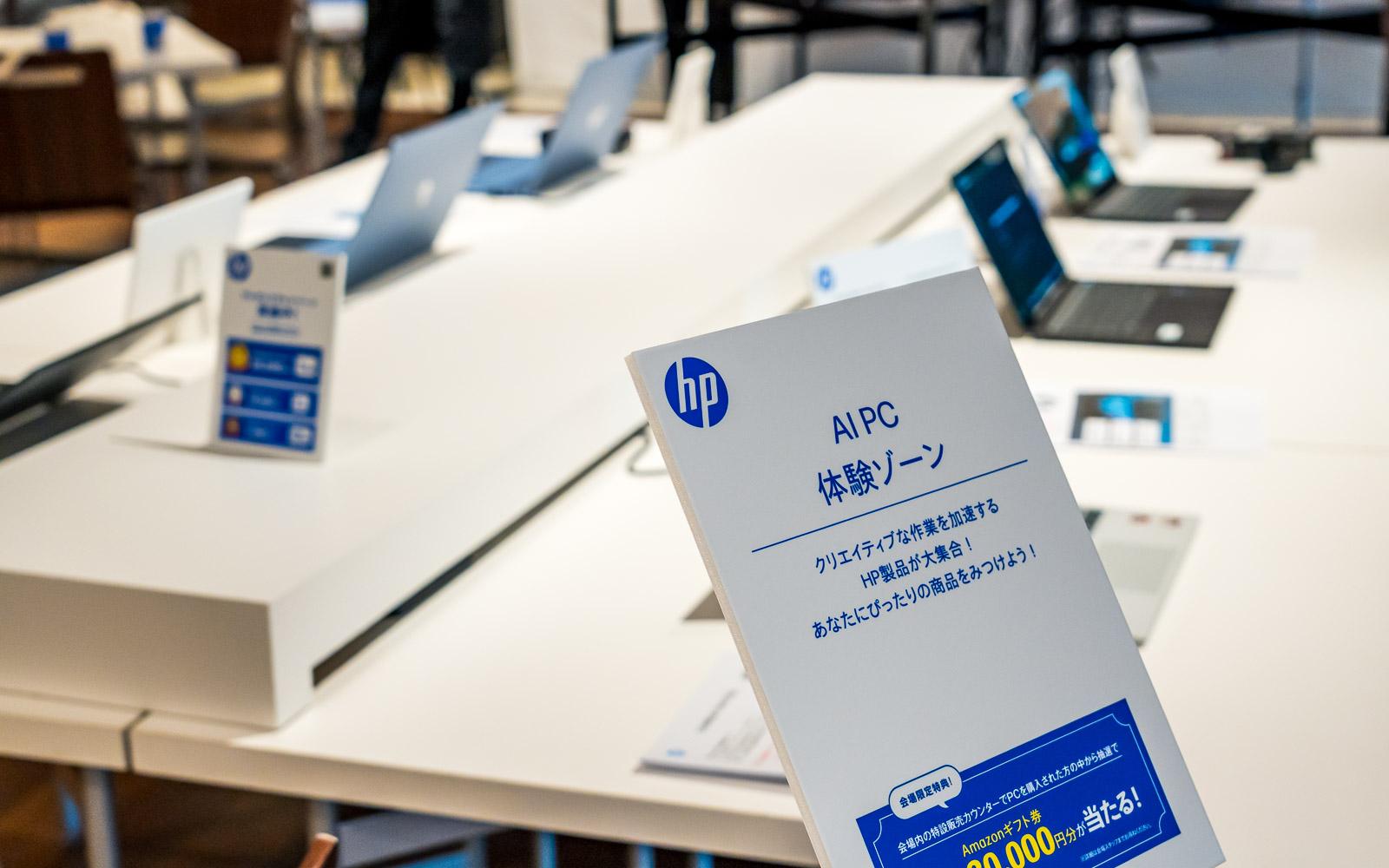 日本HPが最新AI PCとAIプロンプトを体験できるカフェを開店。六本木