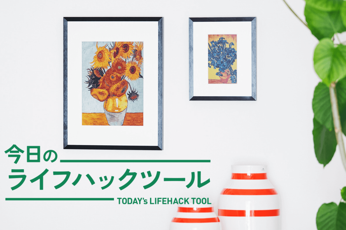 アートを気分でつくる・飾る＝暮らしにゆとり。「SwitchBot AIアート