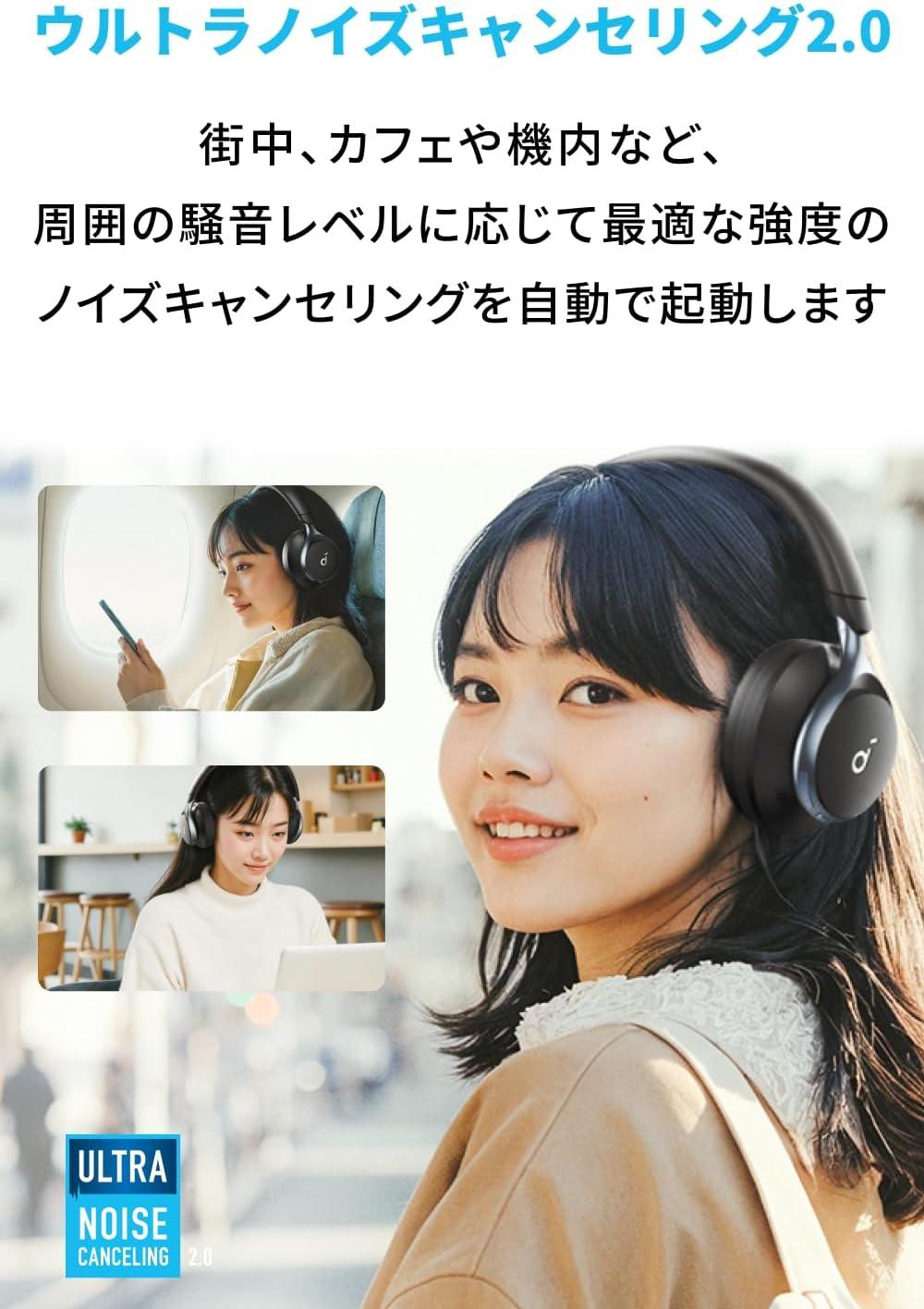 静寂も高音質も長時間続く。Ankerの本気ノイキャンヘッドホンが23%オフ