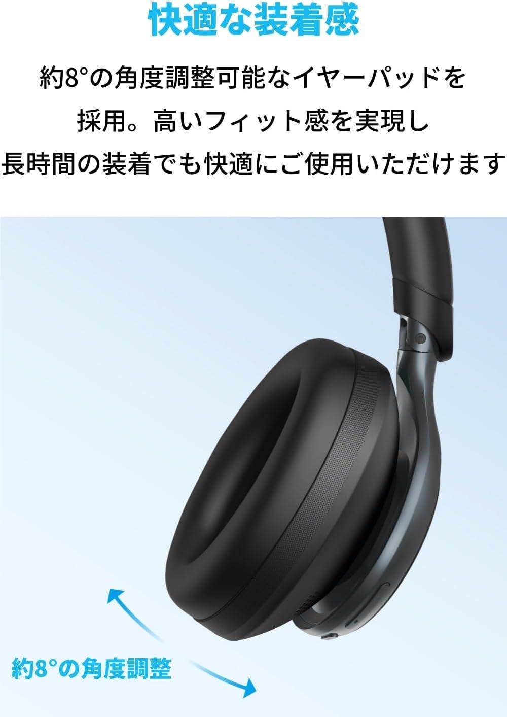 静寂も高音質も長時間続く。Ankerの本気ノイキャンヘッドホンが23%オフ