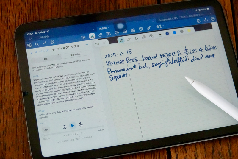 iPadメモが続かない人へ。GoodnotesのAI機能で「自分はどう使いたいか