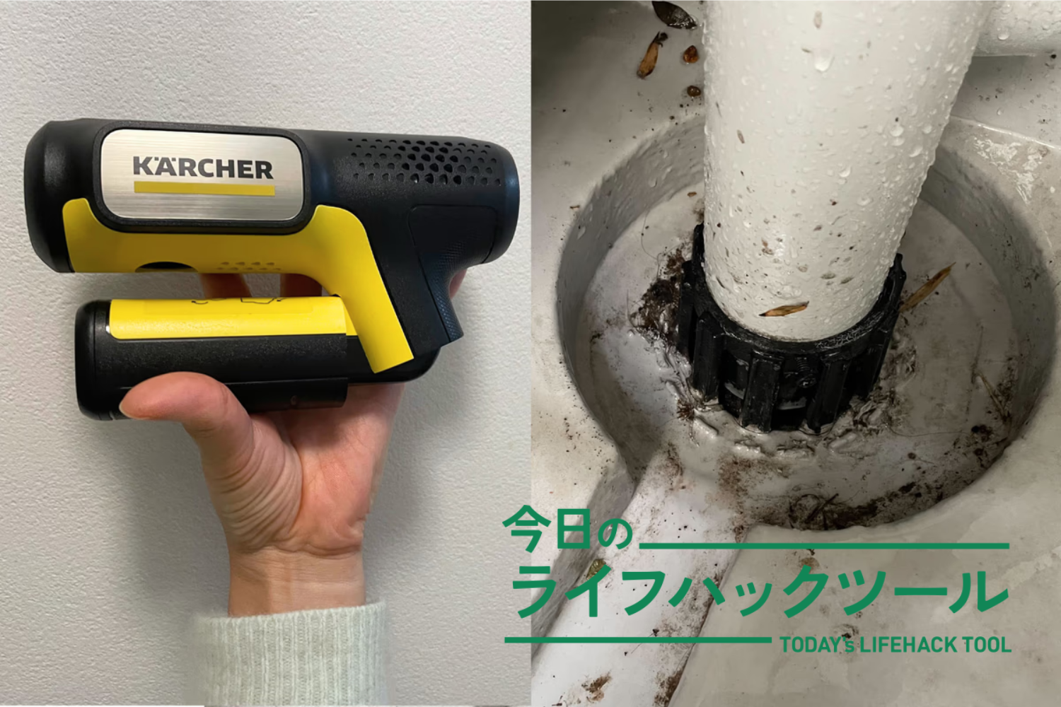 手のひらケルヒャー」でベランダ掃除してみた！ずっと放置してた排水溝