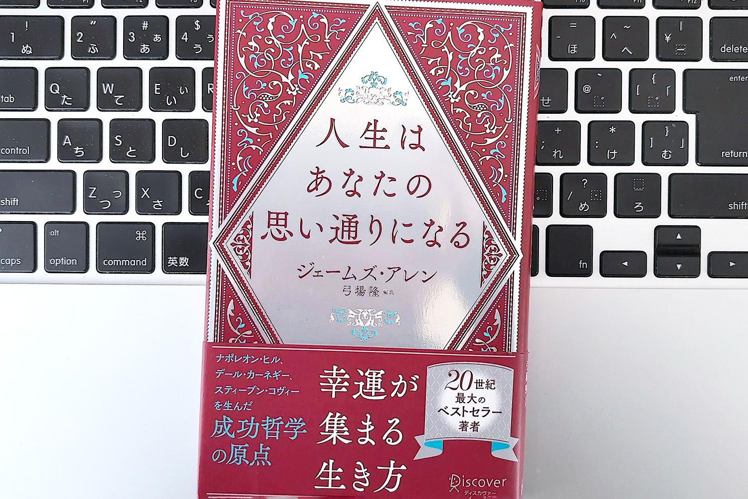 毎日書評】人生をよりよく生きるための成功哲学、偉人オリソン