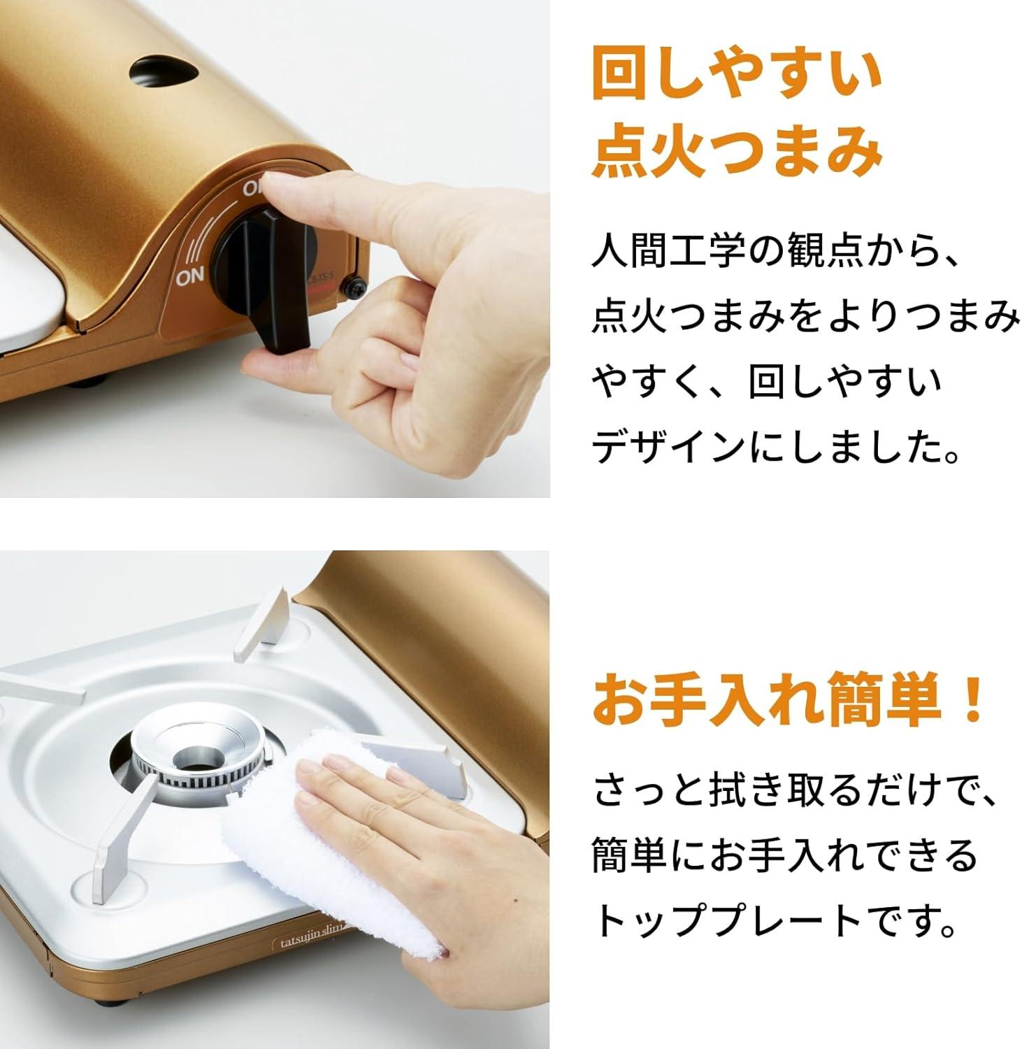 年末年始、みんなで囲める。薄型＆高火力の日本製カセットコンロ「達人