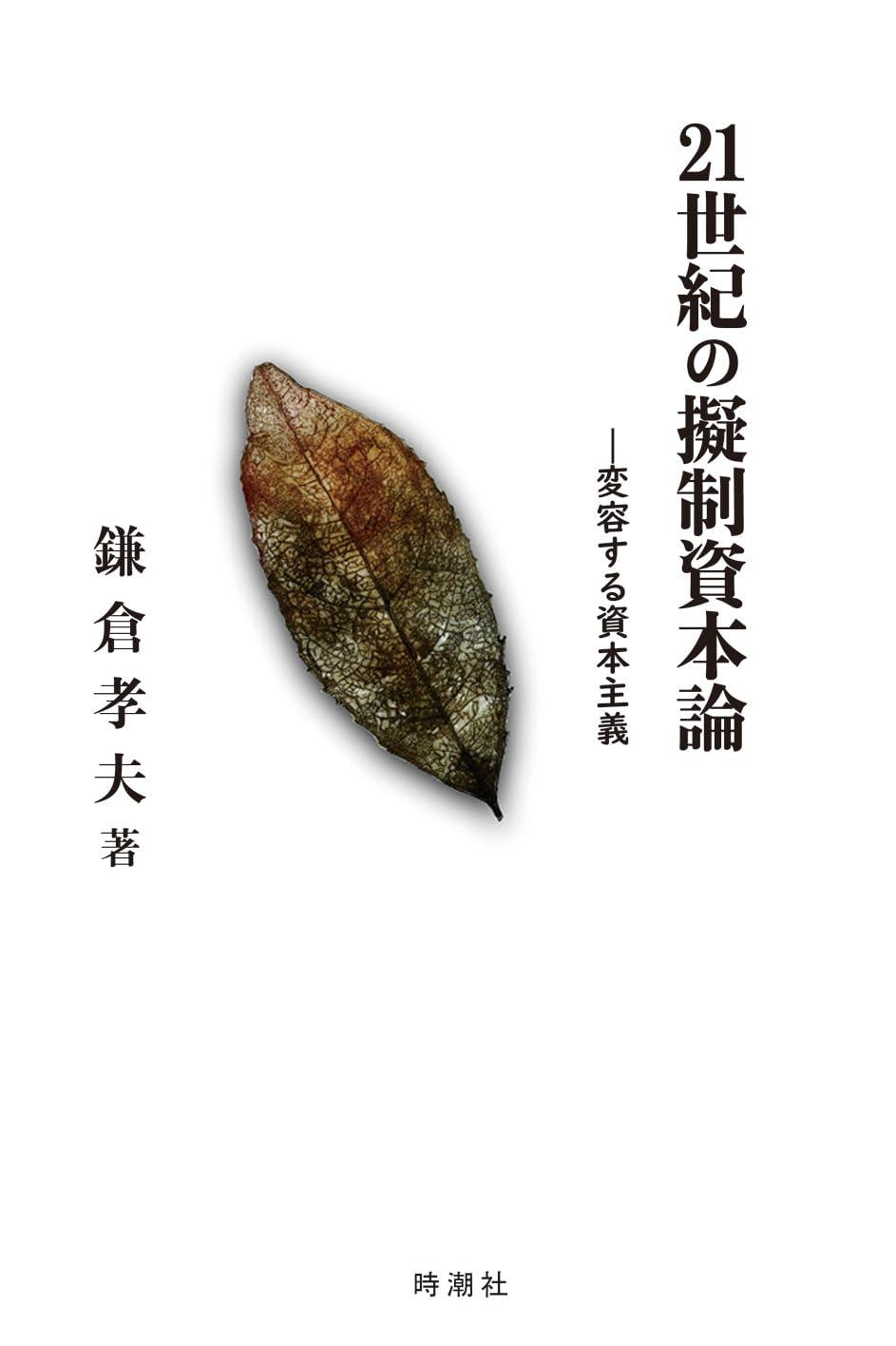 佐藤優が薦める、年末年始に読むべき3冊。国際金融の闇、韓国の過剰な
