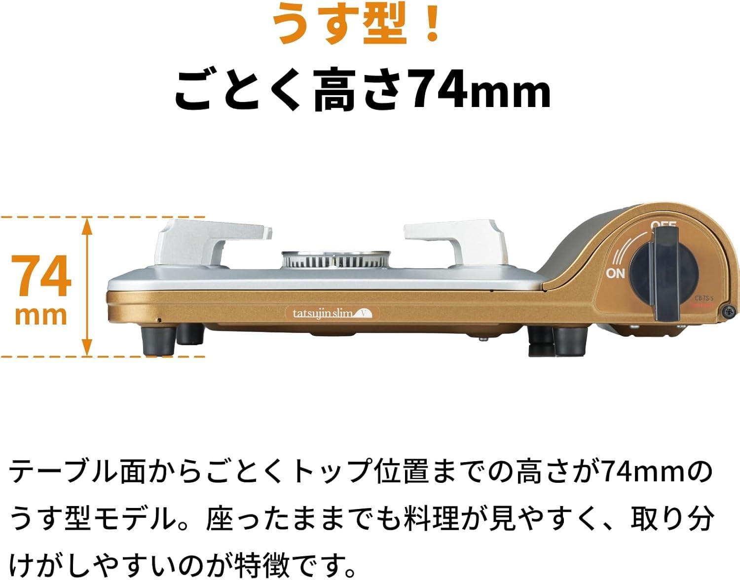 年末年始、みんなで囲める。薄型＆高火力の日本製カセットコンロ「達人