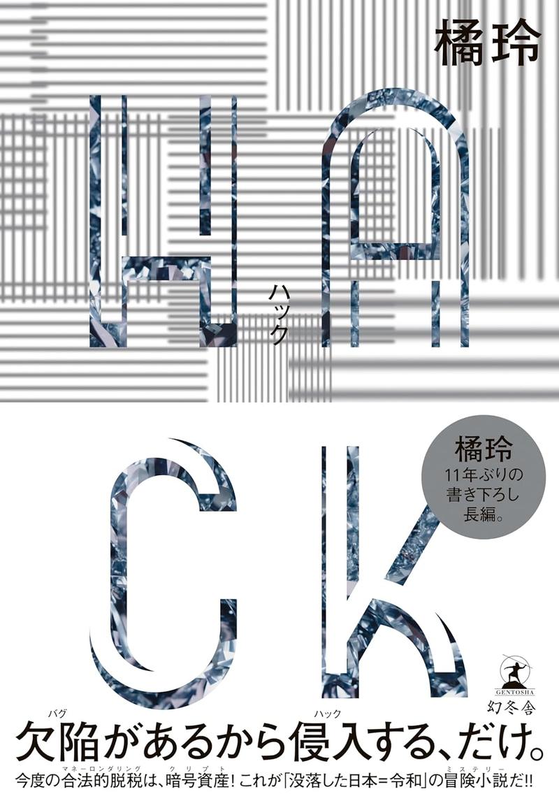 佐藤優が薦める、年末年始に読むべき3冊。国際金融の闇、韓国の過剰な競争社会…資本主義の仕組みと本質を認識し、いかに軸足をずらすか | Business  Insider Japan