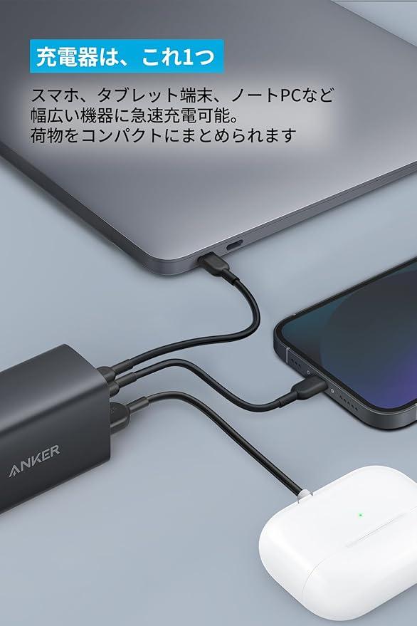 MacBookとiPadをまとめて急速充電！手のひらサイズのAnker充電器が18
