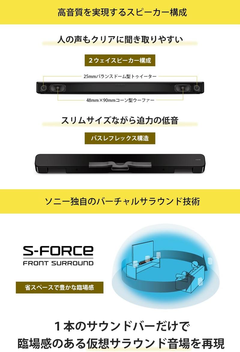 1万円台でこの音質。ソニーのサウンドバーはコスパ重視派の正解かも 