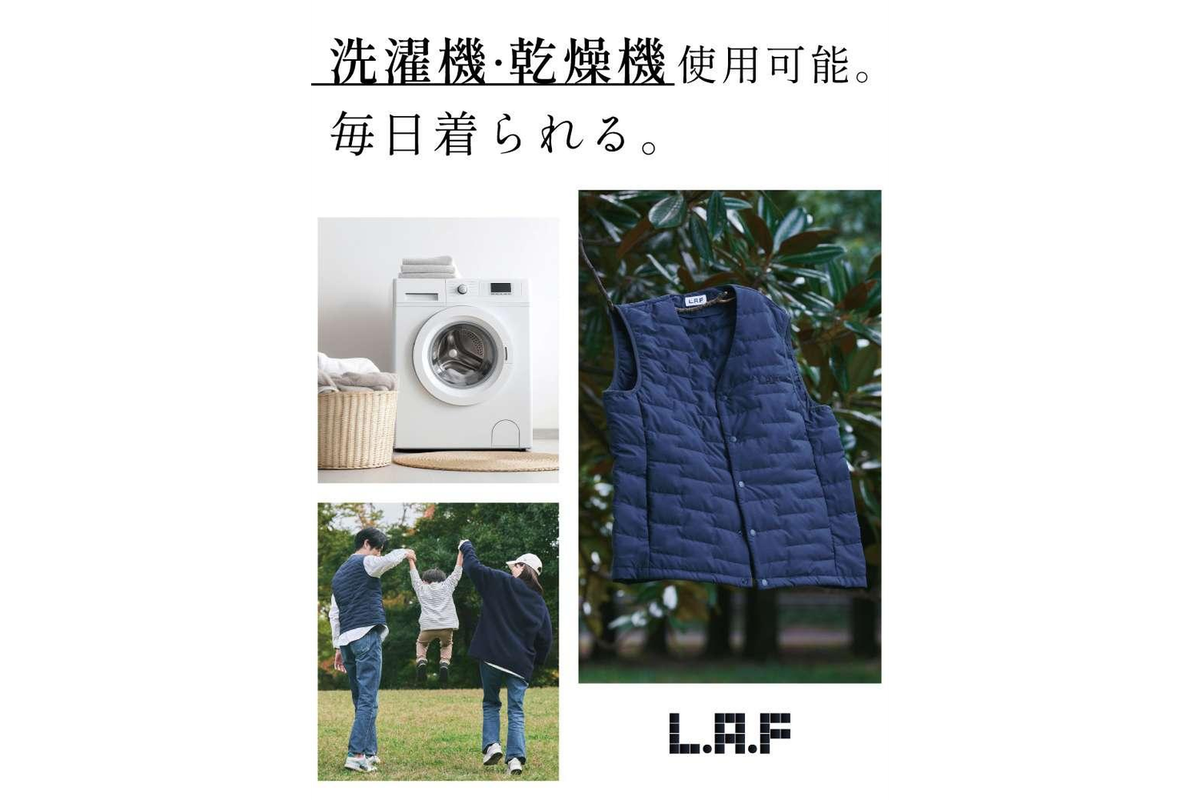 洗濯も乾燥機もOK。軽くて、暖かくて、扱いやすい、ダウンを超えた人工