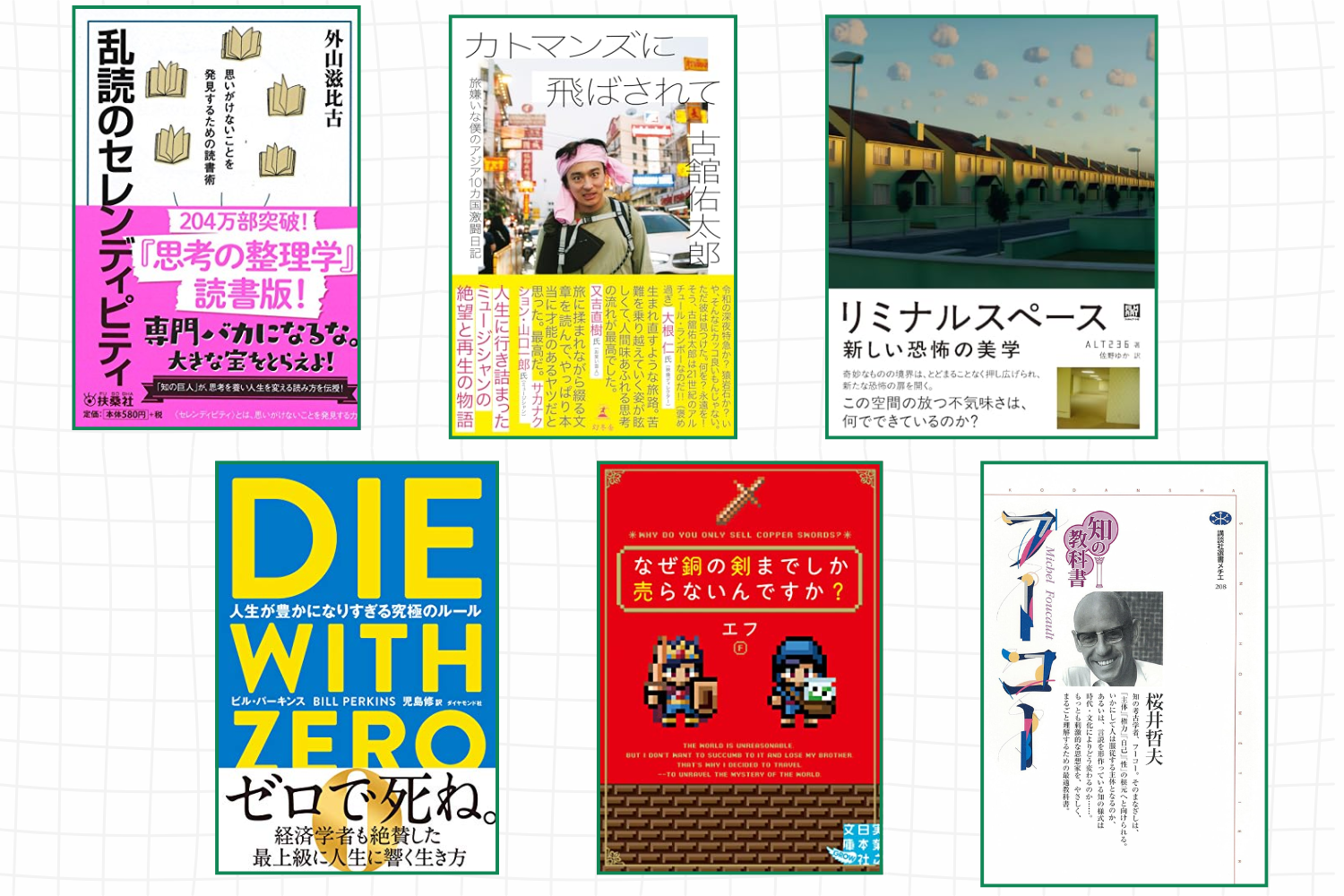 世界には面白い本があふれてる。編集部が2025年に読んでよかった&年末