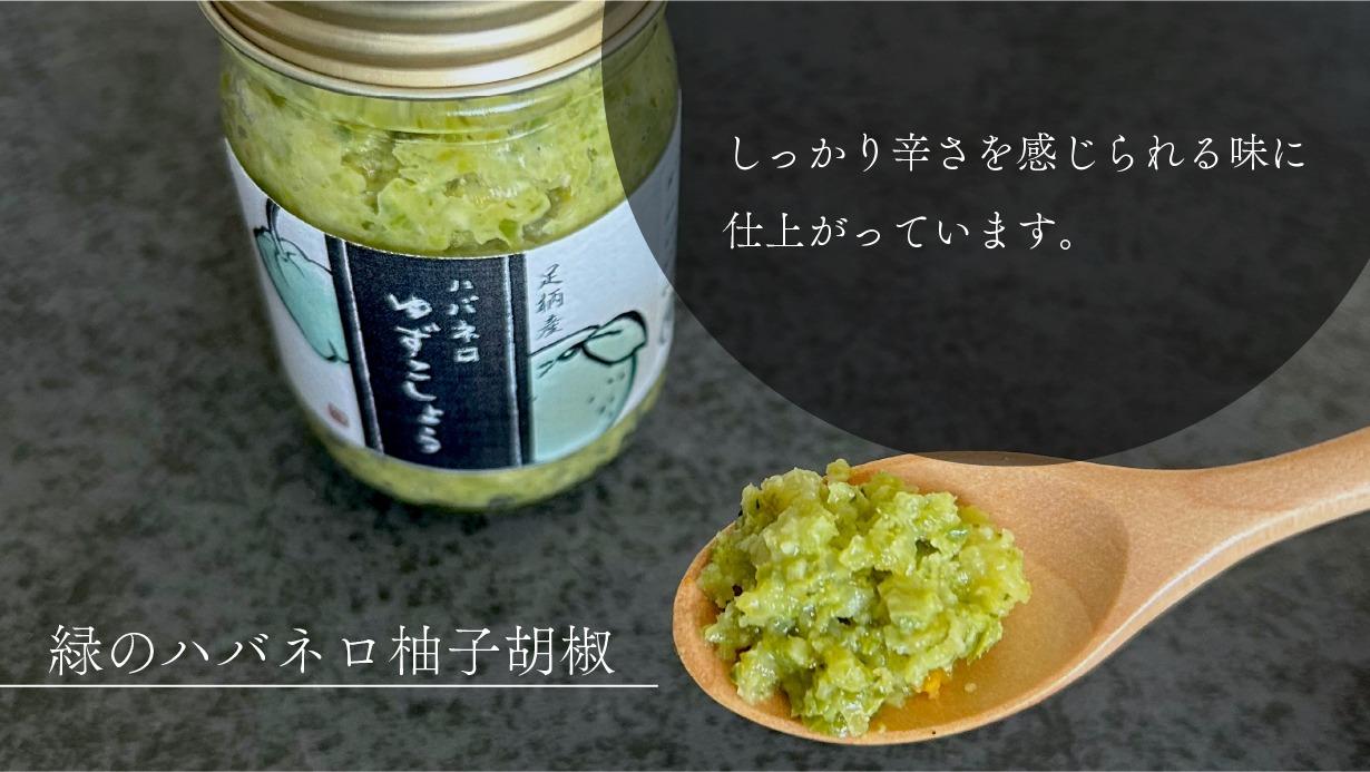 全素材が国産。もはや万能調味料レベルの「辛旨い」柚子胡椒に出合って