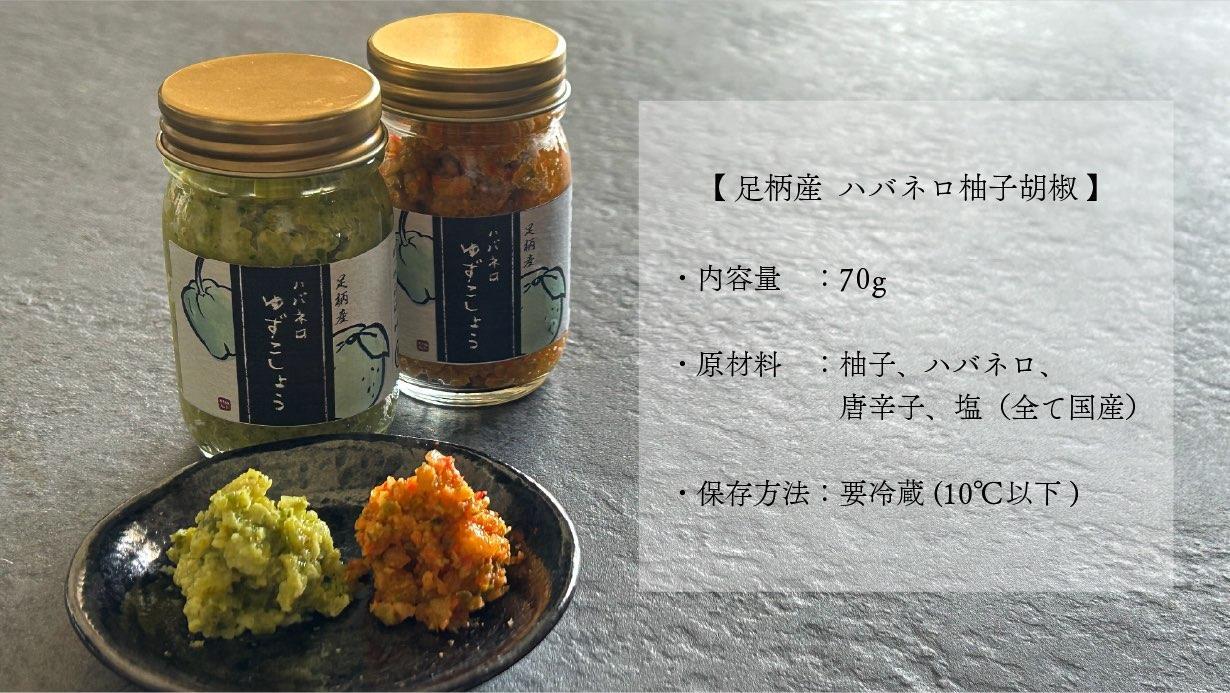 全素材が国産。もはや万能調味料レベルの「辛旨い」柚子胡椒に出合って