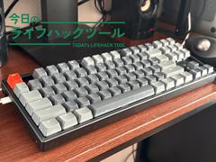 「いいキーボードを買う意味」がわからなかった私を、沼に落としたKeychron K8【ベストバイ2025】 | ライフハッカー・ジャパン