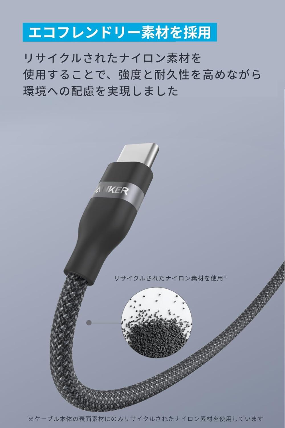 まだ普通のケーブル消耗してるの？Ankerの18%オフで「充電の質」が