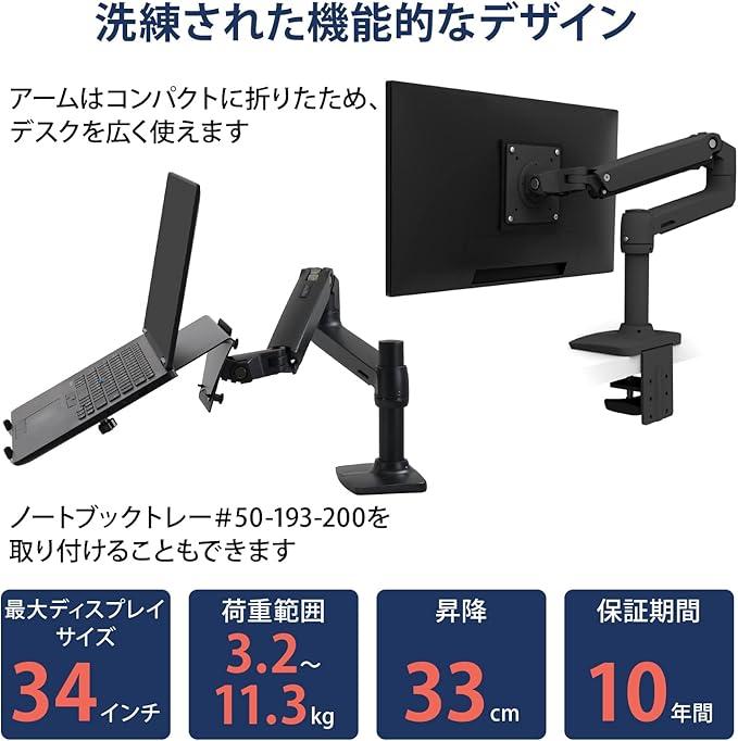 首の疲れとデスクの狭さを1台で解決。エルゴトロンの最強アームが1.4万