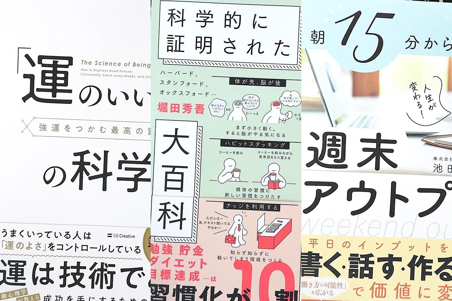 毎日書評】人生をよりよく生きるための成功哲学、偉人オリソン