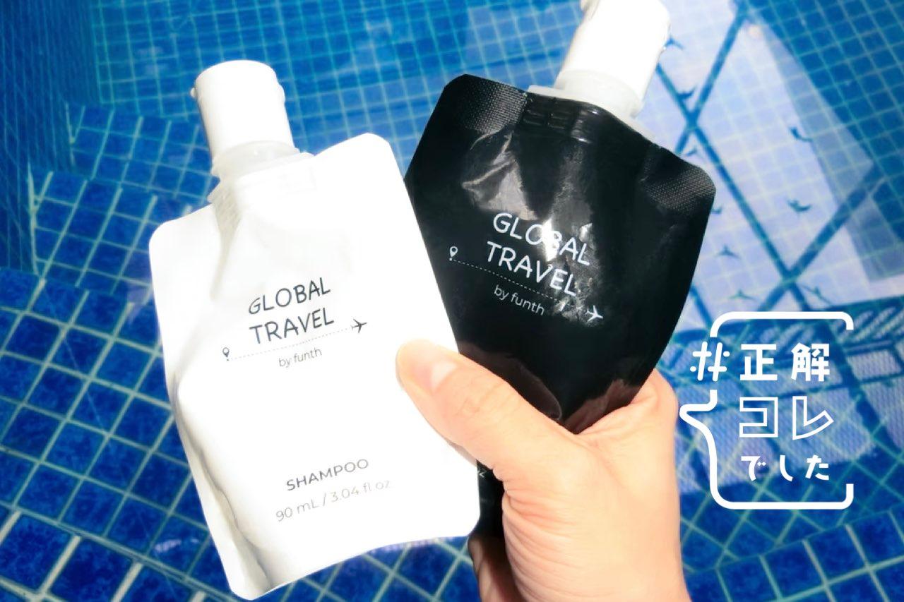 海外旅行に日本のシャンプーを持って行く」は実はNGかも。水質の違いに