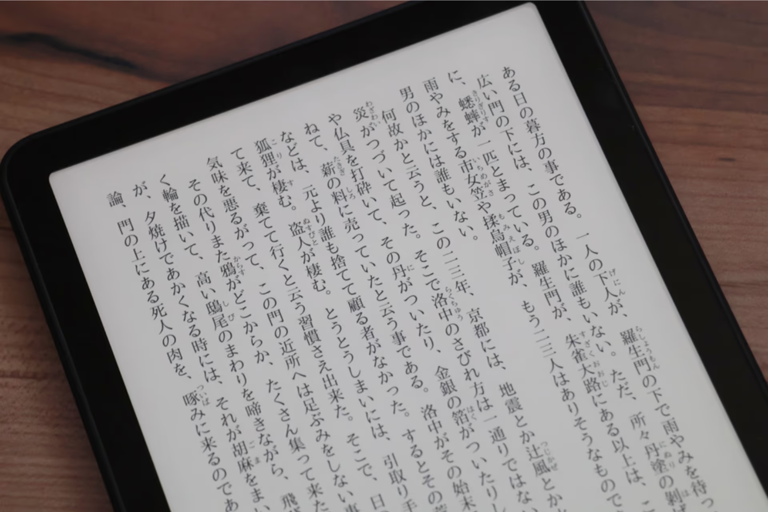 機能だけじゃ、続かない。Kindle Paperwhiteの「エモさ」が読書習慣に