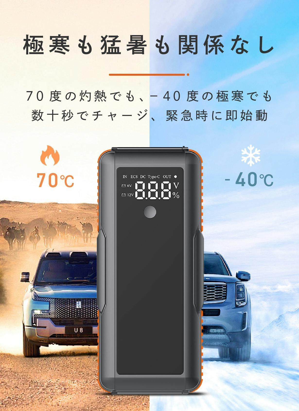 バッテリー上がり、ロードサービスを長時間待つ？ 安全に自力3分