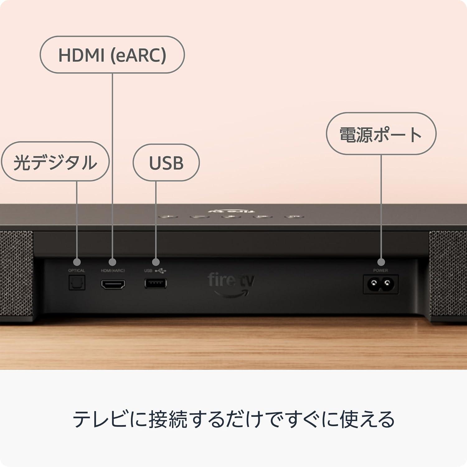 Amazonのサウンドバーが1万円オフ！ 音質とコスパのバランスが正解