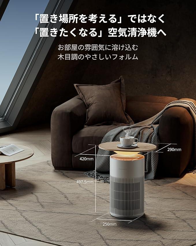生活感を消したいならこれ。サイドテーブルに変身するSwitchBotの空気