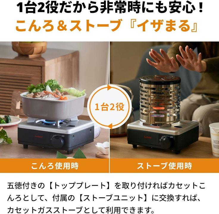 J1306 Iwatani イワタニ 箱付き、ガス一本入り カセットガスストーブ