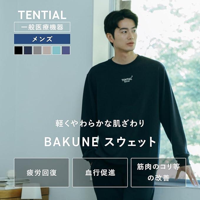 BAKUNE リカバリーウェア 2025ヒット商品のリカバリーウェア「BAKUNE」が10%オフだ - まぐまぐ