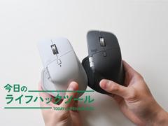 僕らが待っていたのは、この感触。MX Master 4という「最高峰」がデスクに魔法をかける | ライフハッカー・ジャパン