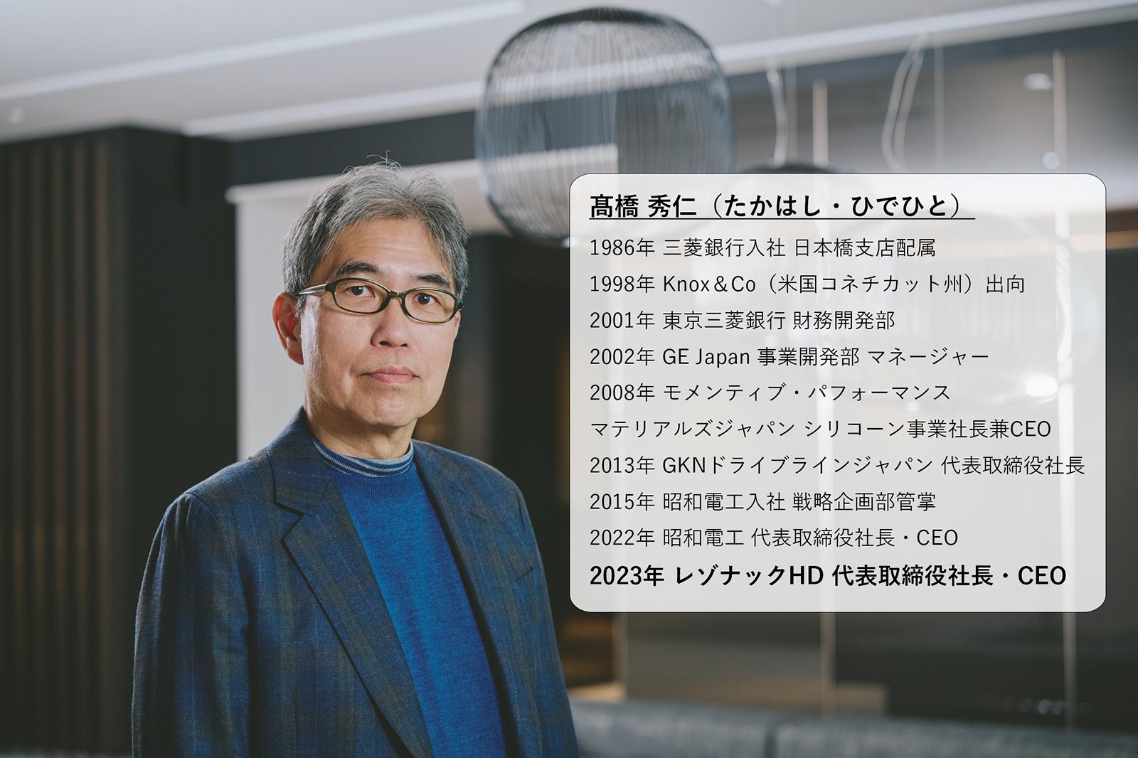 レゾナック、統合3年。半導体集中戦略の裏で進んだ“脱JTC”。髙橋社長が