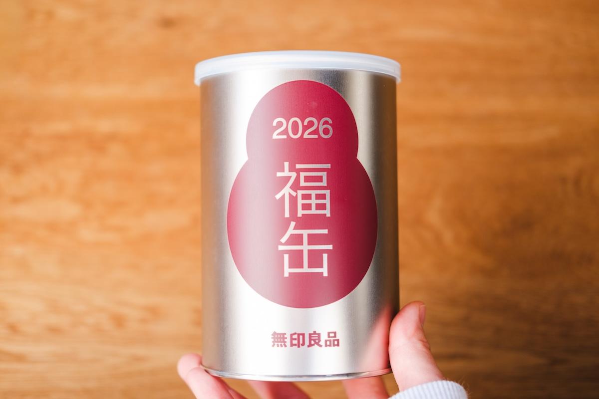 2026年初買いは「スタバ福袋」と「無印良品の福缶」。わざわざ抽選に