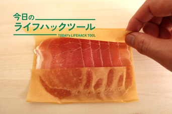 まさに「簡単・手軽の極致」よ。包むだけでくん製ができてしまうコレ最高でした