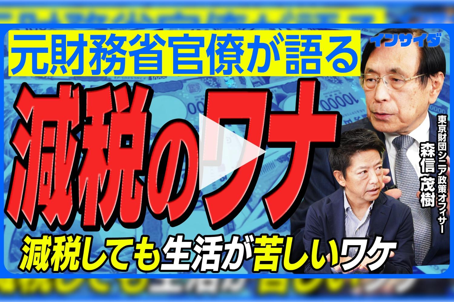 Business Insider Japan｜ビジネス インサイダー ジャパン